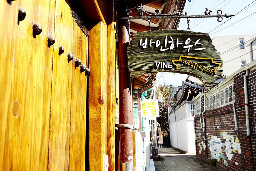 Vine Hanok Guesthouse Сеул Экстерьер фото